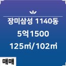 장미부동산공인중개사사무소 이미지