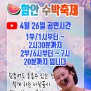 4월 26일 공연시간 입니다(종료) 이미지