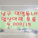 서강부동산공인중개사사무소 이미지