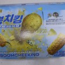 동원한의원 | BBQ 뿜치킹 치킨 배달 후기 어린 친구들이 좋아할만한..