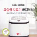 바디닥터2 이미지