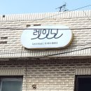 렛잇닛 이미지
