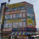 한국체대 마스터한 태권도 이미지