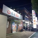 롯데리아 구미형곡점 이미지