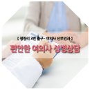 비너스산부인과 이미지