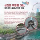 완도12호 | 삼천포 죽방렴 어업, 국가중요어업유산 제16호 지정