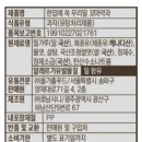 훼미리건강식품 | 두번째 하는 저요오드식 순항 중