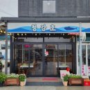강화밴댕이횟집 | 강레오 쉐프가 극찬한 강화도 밴댕이 코스 횟집 청강호ㅣ내돈내산후기