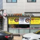 부대찌개 닭볶음탕