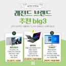 Big One PC 이미지