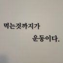 바디스케치 | 병점 중심상가 PT 섬세한 1:1 개인 맞춤형 트레이닝 바디스케치 후기