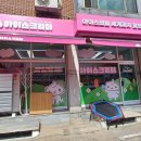 아이스크리미 - 용인시 기흥구 강남서로68번길 3-9 | 아이스크리미
