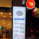 맘모스주유소 이미지