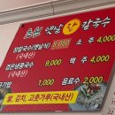 초원옛날장칼국수