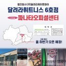 제이엔휘트니스