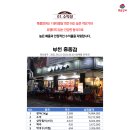 폭풍장어 이미지