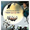 목계강변으로 “어영차! 달구경 가세"(충주시민,관광객과 정월대보름축제/2월5일(일)16시~) 이미지