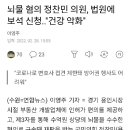 이준석 오타쿠 이대남들에게.....부동산 개발인허가로 뇌물 받은 전 국민의힘 소속 시장의 보석 신청. 이미지