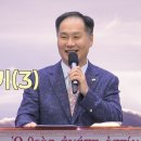 강력 추천!!!!!!! "신기한 율법 이야기(3)”(26. 10. 25. 주일설교, 변승우 목사) 이미지