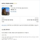 오일시 건강원 | [오키나와] 스트라타 나하, 오키나와 나하 공항 근처 가성비 호텔 내돈내산 숙박, 컴팩트 룸, 수영장...