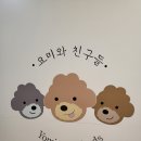 호야별 애견유치원 이미지