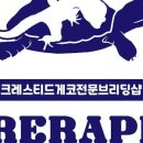 파충류샵크레라핀