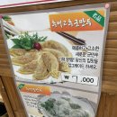 제천 현지인 맛집에서 추어탕 먹어본 후기!