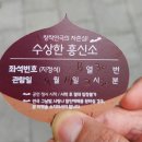 수상한 흥신소 | 연극 [수상한 흥신소]
