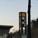 신참떡볶이 수성시장점 | 대구 수성구 분식맛집 우분땡 담티역 떡볶이 모둠튀김 순대까지 완벽했던 만촌동 분식집