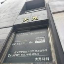 천안불당하나동물약국 | 증명가족사진관 레트셔터 천안불당 후기, 코코 반려동물 프로필 촬영 대성공!