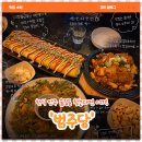 경하삼겹살 | [맛집 소비 🍽️] 고속터미널 안주 맛집, 깔끔한 한식 주점 '범주당' 솔직후기 (내돈내산)