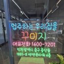 숲속공기 | 영종베르힐스카이시티 영종새집증후군 숲속공기 시공 후기에요!