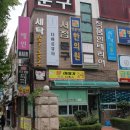 명문당한의원 이미지