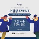 메타의원 | [신논현역 피부과] 바이슈의원 12월 이벤트