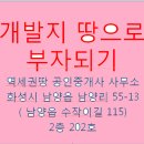 신 부자공인중개사사무소 네이버블로그