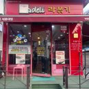 디델리 세종대점 이미지