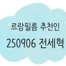 W4. 고퀄리티 웨딩 본식DVD, 광명역사컨벤션의 생생함을 담아주는 르랑필름 계약 후기