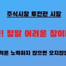 주식시장은 투전판 시장 이미지