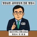 성실한 행정사 사무소 이미지