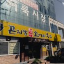 곤지함할매소머리국밥 네이버블로그