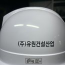 (주)유원건설 이미지