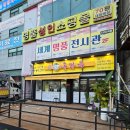 옥모텔 | 전주 중화산동 해장국 홍가옥 콩나물국밥 내돈내산