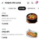 역전할머니맥주 보라점