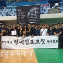 평내 검도교실 이미지