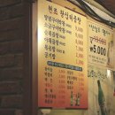 원조왕십리불곱창 이미지