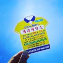 해군세탁소 이미지