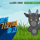 고향 흑염소