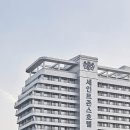 세인트존스호텔 피트니스 센터 이미지