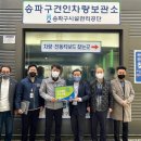 송파구 견인차량보관소 이미지