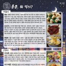 사람과먹거리 - 3048 | 사람과먹거리